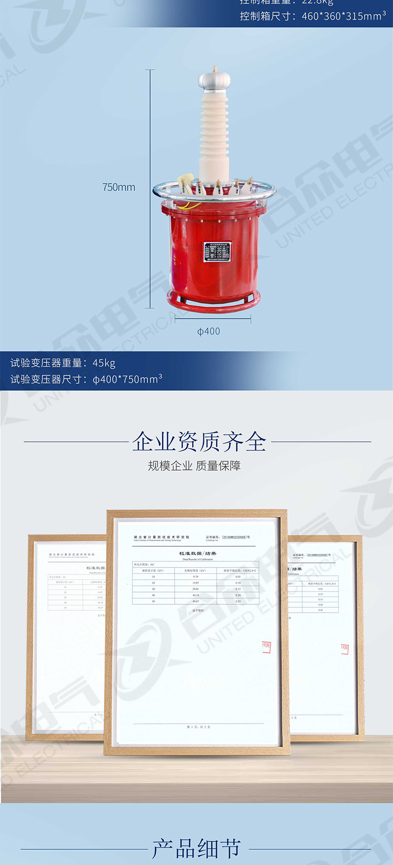 充气式工频耐压试验装置 智能型
