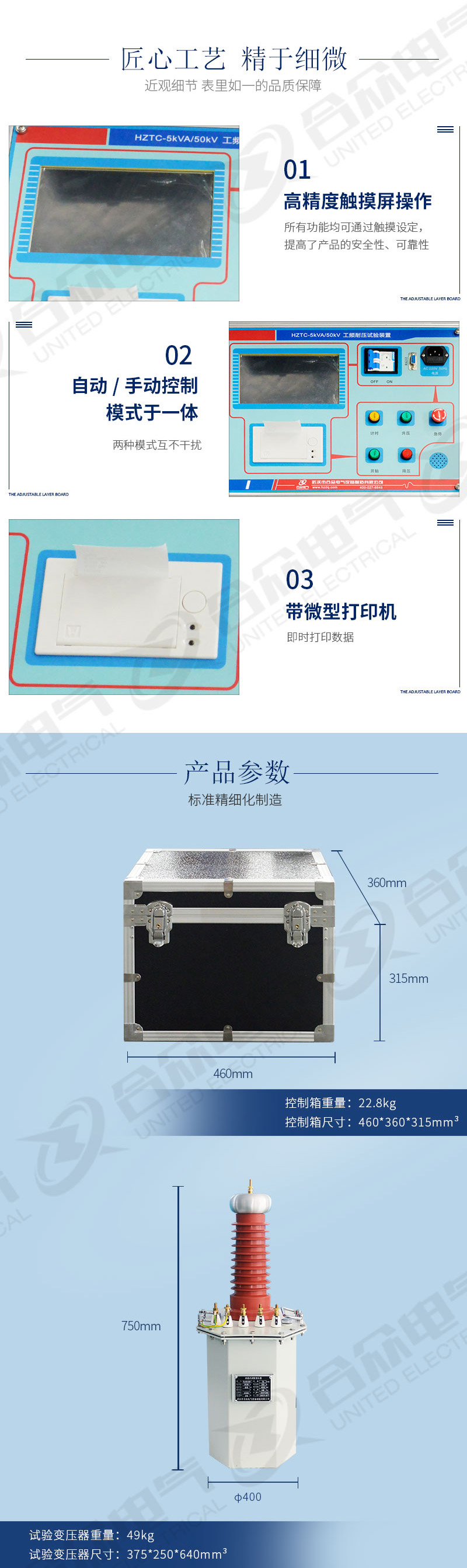 油浸式工频耐压试验装置 智能型