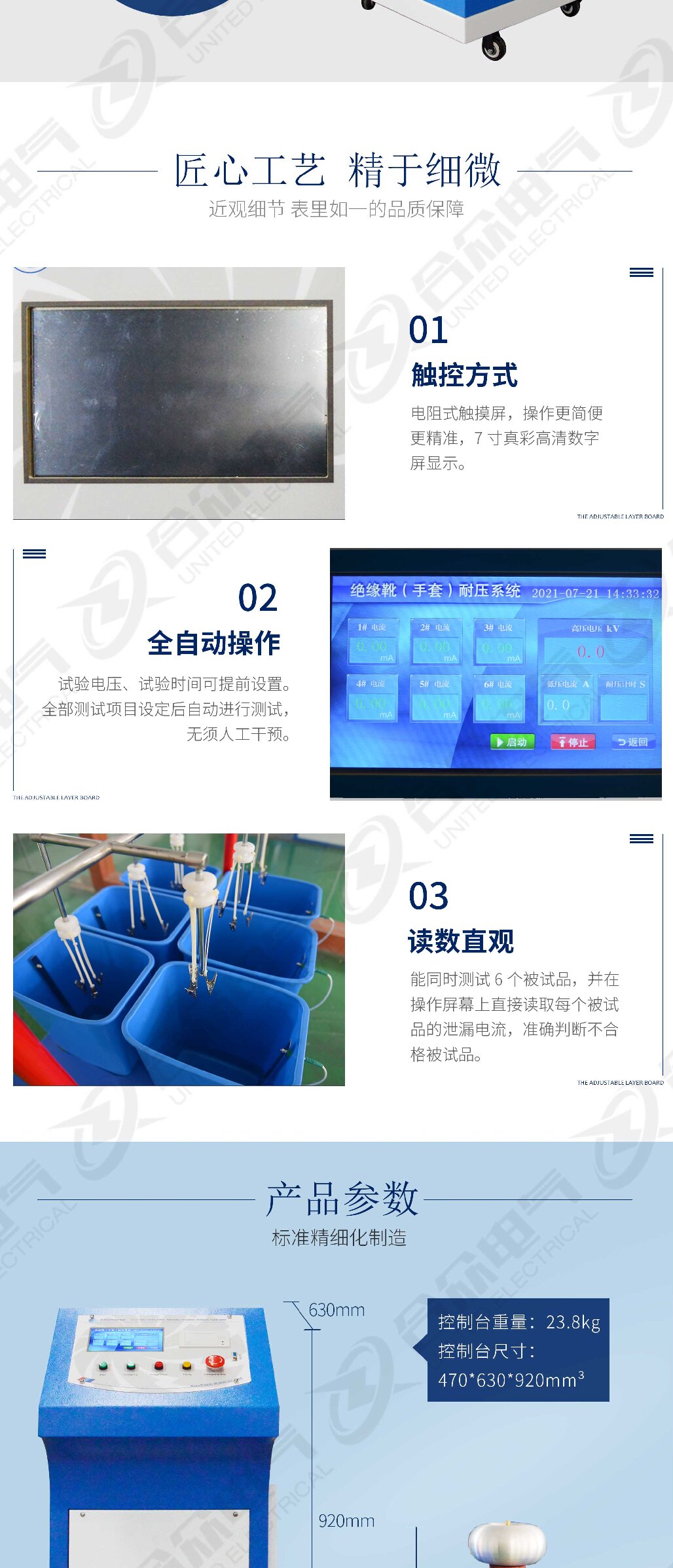 绝缘靴手套耐压试验装置