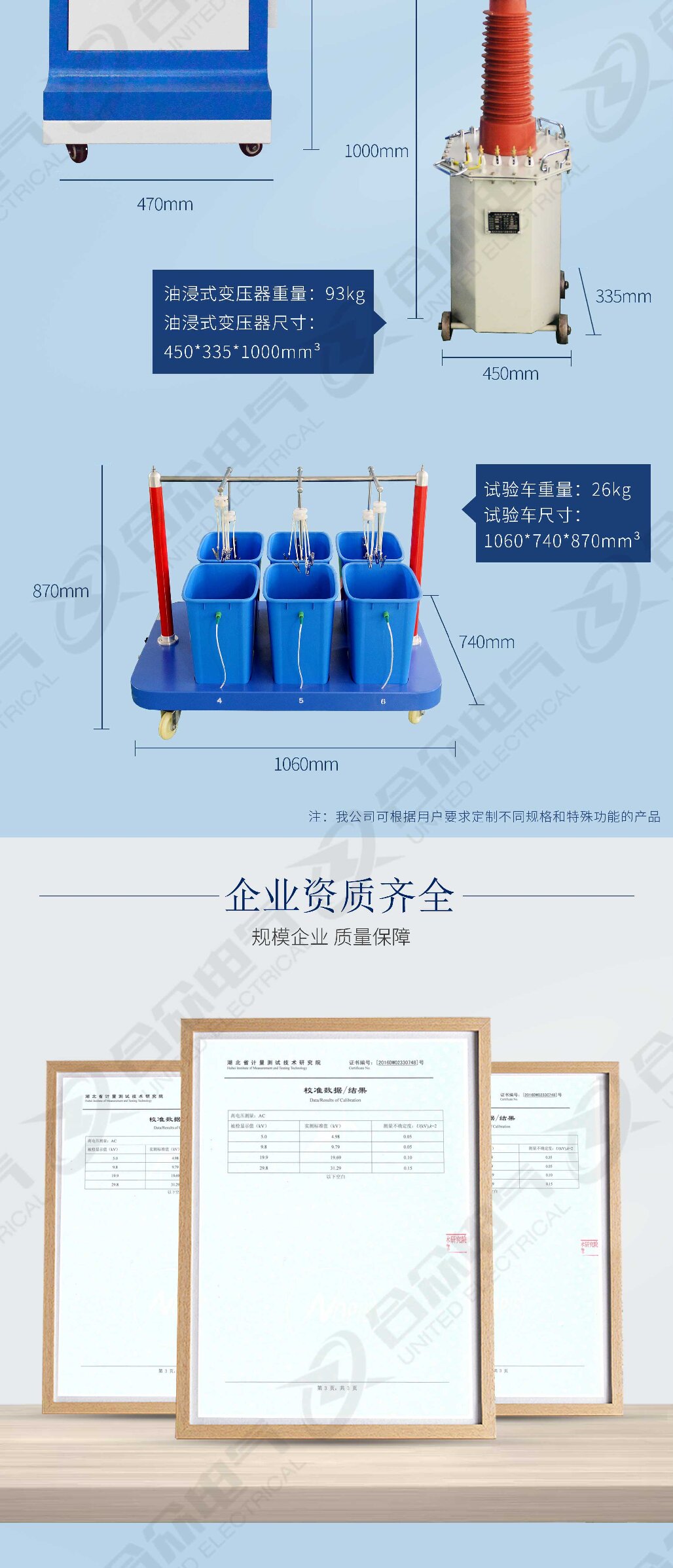 绝缘靴手套耐压试验装置